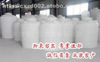 pt 3000l,價格,廠家,供應(yīng)商,塑料容器,慈溪市浙東金屬容器制造廠 熱賣促銷 阿土伯網(wǎng)